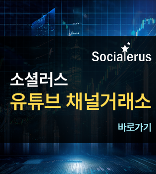 소셜러스 유튜브 채널 거래소 YouTube Channel Exchange YouTubeチャンネル取引所