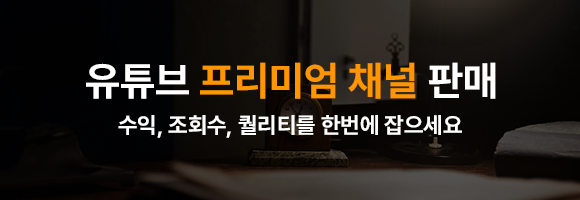 유튜브 채널, 소셜미디어, 디지털자산 거래/판매/구매, 틱톡/인스타그램/블로그