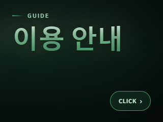 소셜러스 채널거래소 이용안내 매뉴얼